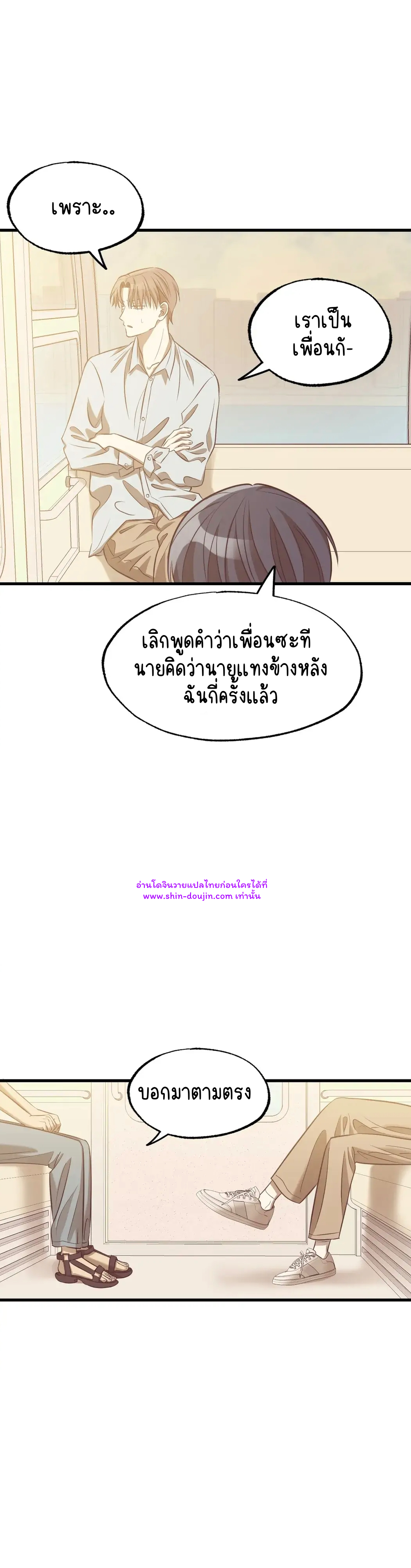 Comes in Threes EP 26